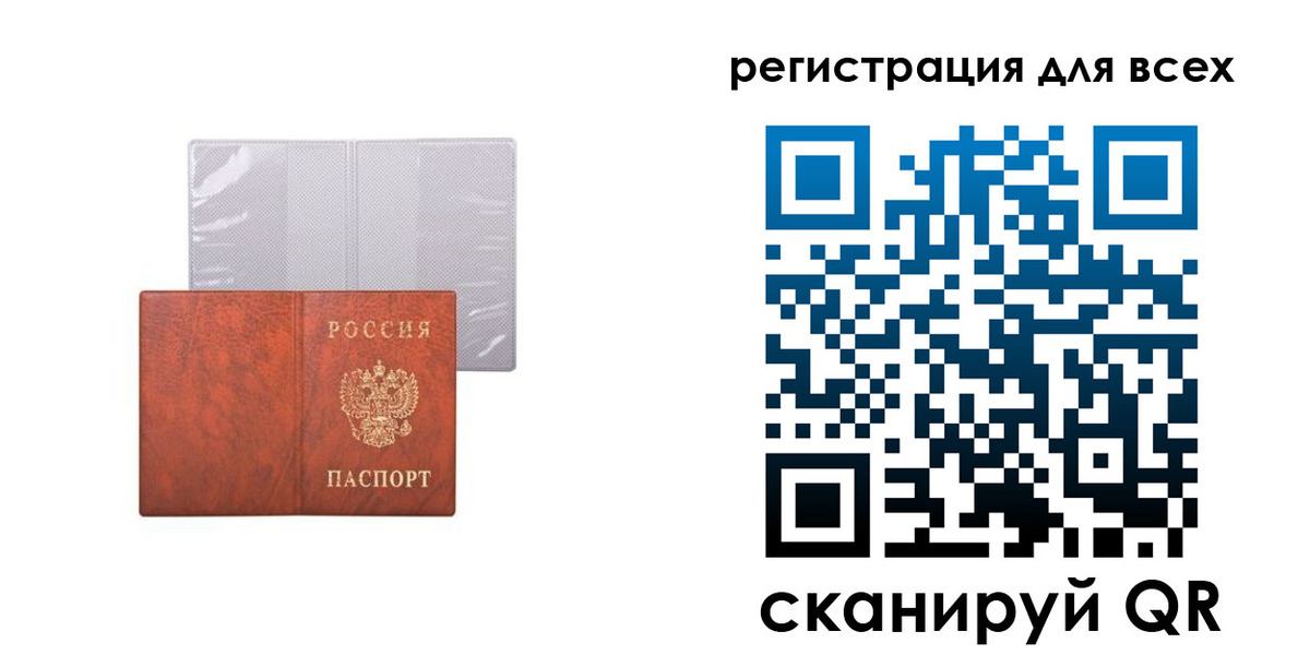 временная регистрация купить в Волхове