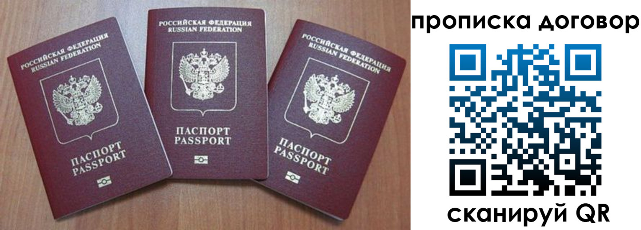 прописка паспорт в Волхове