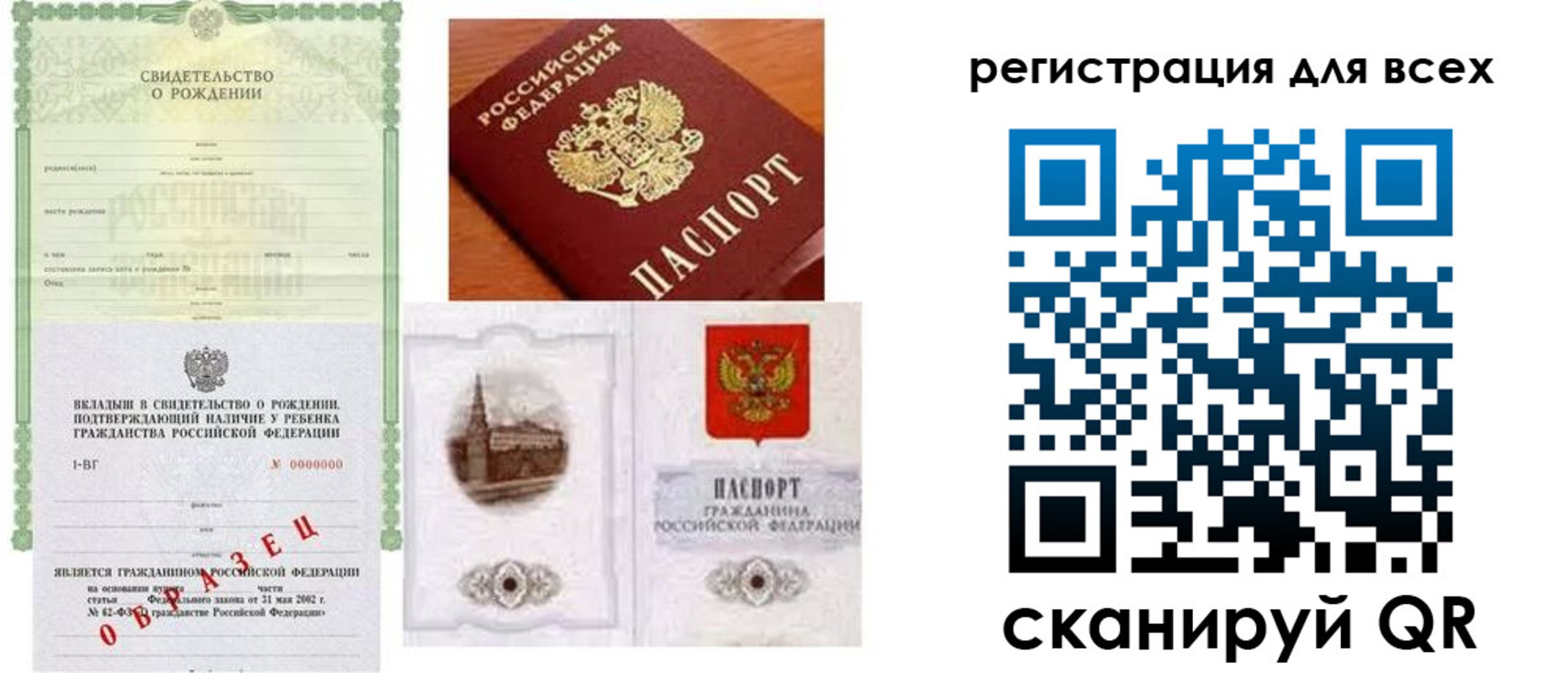 прописка для военкомата в Волхове