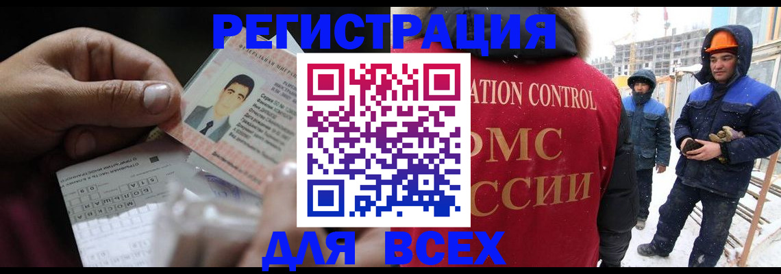 прописка для военкомата в Волхове
