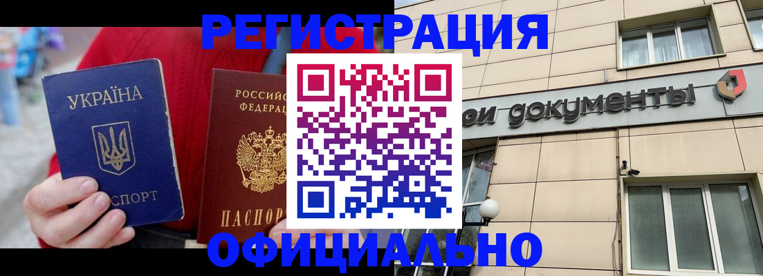 купить прописку в Волхове