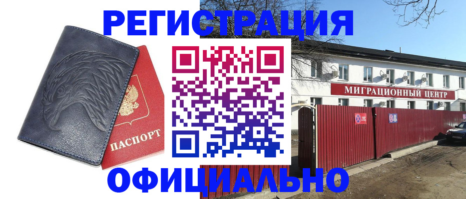 прописка ребенка в Волхове