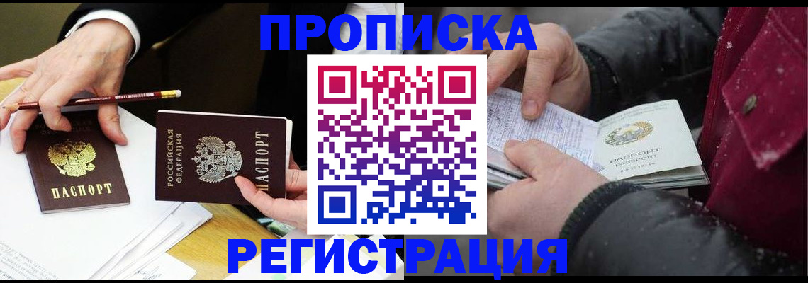 временная регистрация в квартире в Волхове