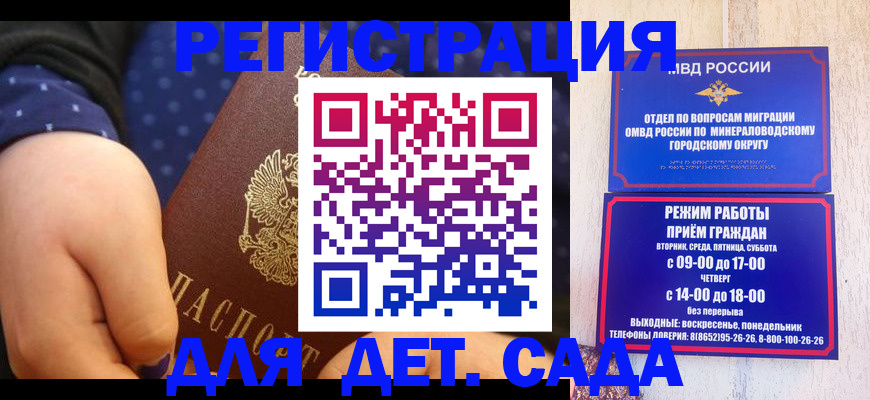 временная регистрация 2025 в Волхове