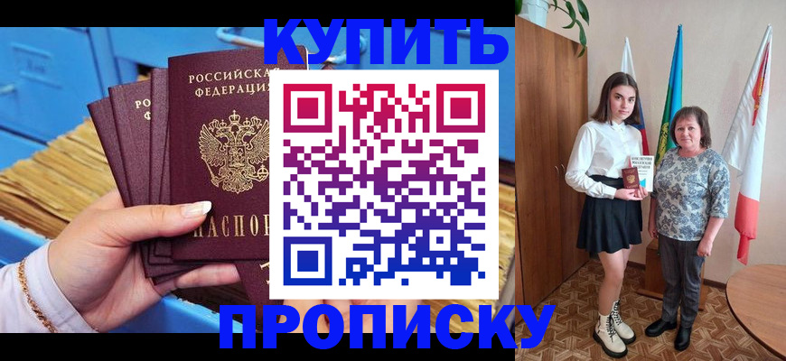 прописка регистрация в Волхове