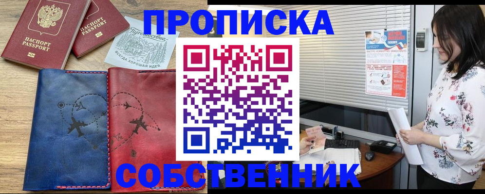 прописка ребенка в Волхове