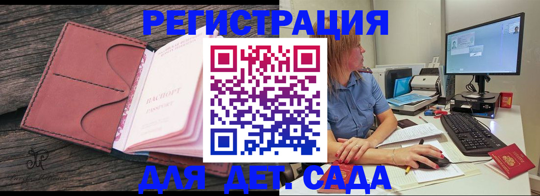 временная регистрация законно в Волхове