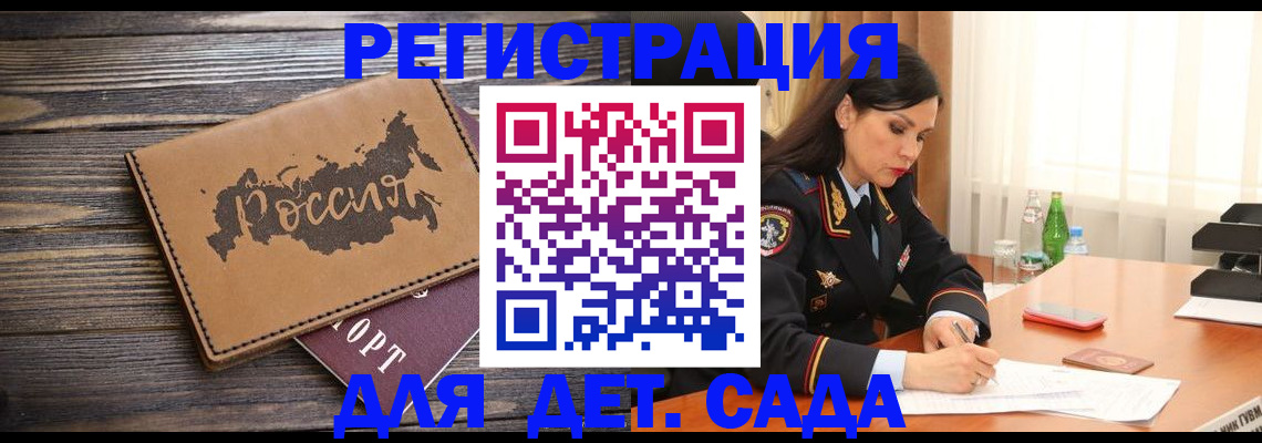прописка гарантия в Волхове