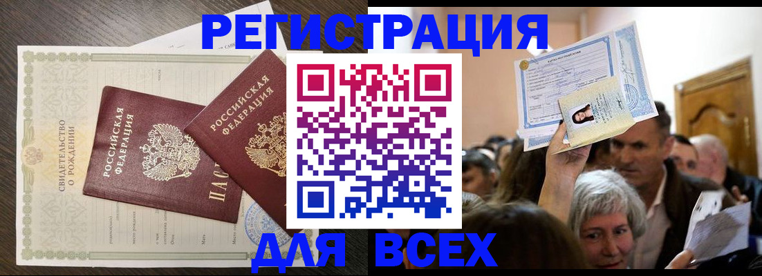 временная регистрация госуслуги в Волхове